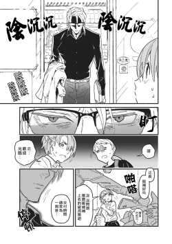 Page 4 of Iinari Bisupouku