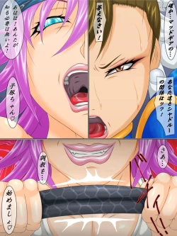 Page 5 of Goumon Rengoku F2 Zenpen Choukyou no Hajimari