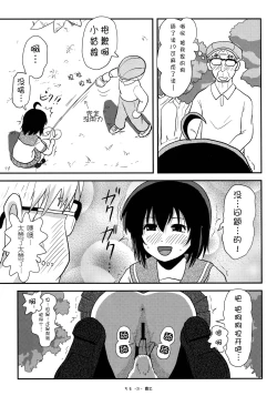 Page 21 of Chiru Roshutsu 12
