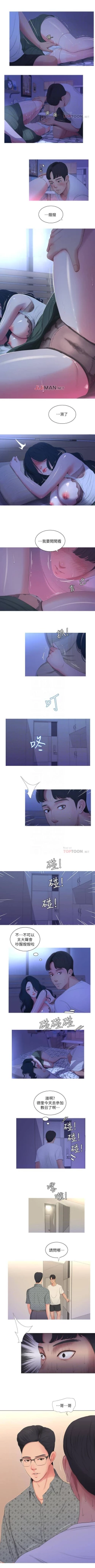 Page 53 of 【周四连载】亲家四姐妹（作者：愛摸） 第1~10话