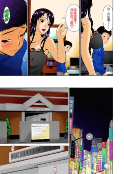 Page 107 of Hametorare Full Color