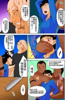Page 179 of Hametorare Full Color
