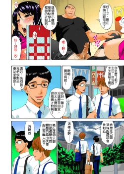 Page 196 of Hametorare Full Color