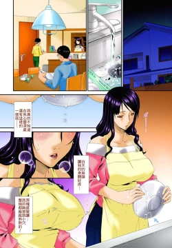 Page 78 of Hametorare Full Color