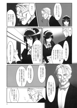 Page 7 of Admired beautiful flower. 2