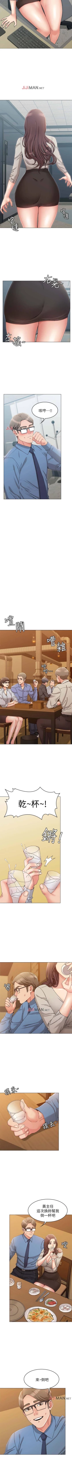 Page 74 of 【周六连载】女友的姐姐（作者：橡果人&獵狗） 第1~10话