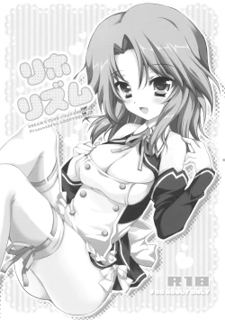 Page 2 of Rihorizumu