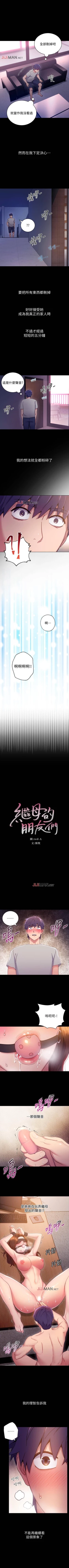 Page 56 of 【周二连载】继母的朋友们（作者：Red-A&頸枕） 第1~20话