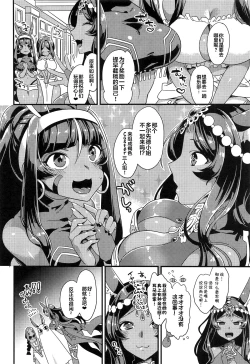 Page 4 of Kasshoku Kimeseku All Night