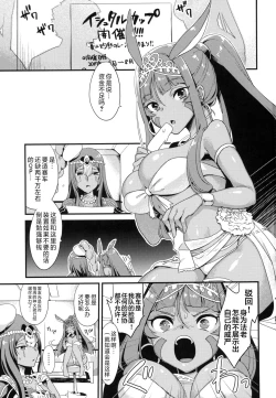 Page 2 of DeseBeau-shiki Inkei Shuukai QP Atsume