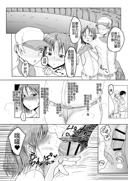 Page 21 of MissingMoon2