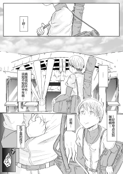 Page 26 of MissingMoon2