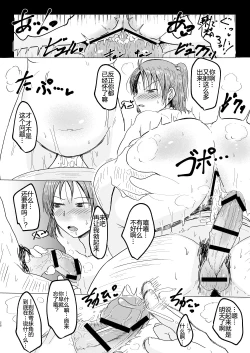 Page 27 of MissingMoon2