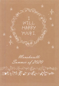 Page 38 of Yuuki to Kekkon Suru.