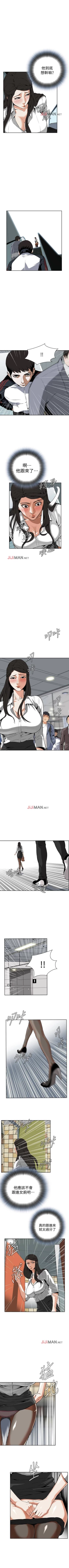 Page 43 of 【周二连载】偷窥（作者：李乙 & 經文旗） 第1~13话