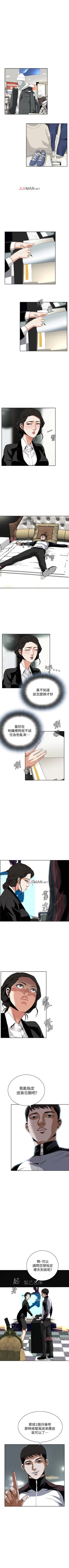 Page 52 of 【周二连载】偷窥（作者：李乙 & 經文旗） 第1~13话