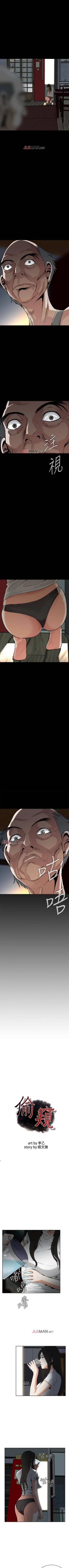 Page 64 of 【周二连载】偷窥（作者：李乙 & 經文旗） 第1~13话