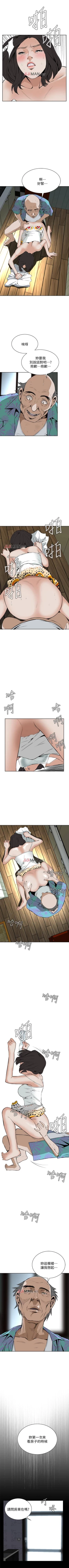 Page 82 of 【周二连载】偷窥（作者：李乙 & 經文旗） 第1~13话