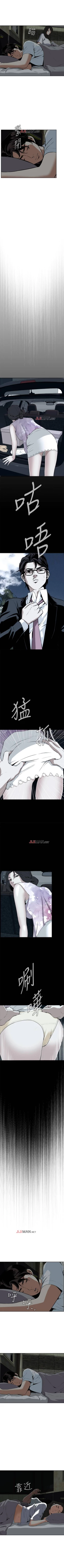 Page 96 of 【周二连载】偷窥（作者：李乙 & 經文旗） 第1~13话