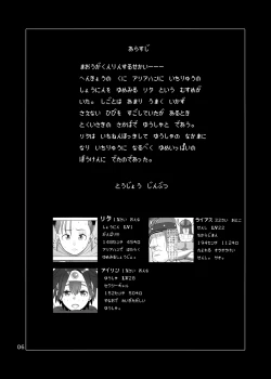 Page 3 of Muhouchitai no Arukikata