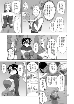 Page 7 of Muhouchitai no Arukikata