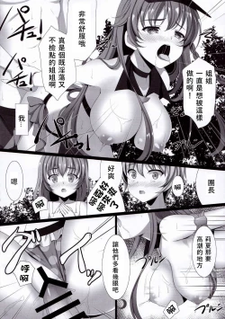 Page 16 of Orderly Cage