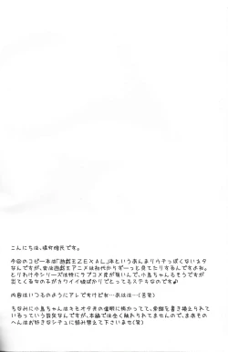 Page 2 of TAG FORCE SEX