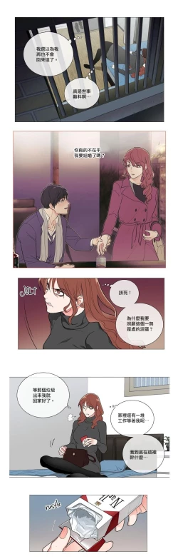 Page 4 of Sadistic Beauty | 虐美人 Ch.52-55