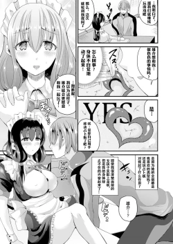 Page 8 of Nyotaika Shite Ouija Board no Noroi o Ukeru |