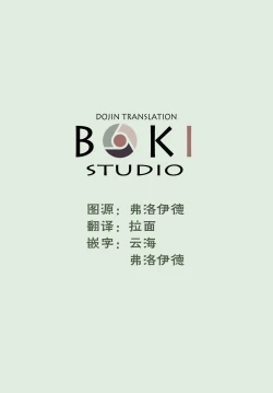 Page 26 of Wareme Mienai Shashin Senshuken 2