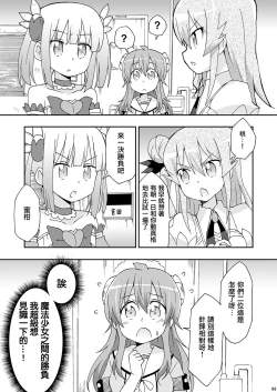 Page 4 of Wareme Mienai Shashin Senshuken 2