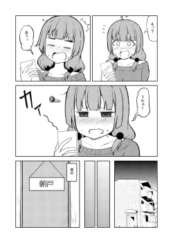 Page 12 of Dorei Atsukai no Musume ga Ashi o Namete Shiawase ni NaruHanashi