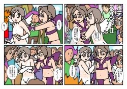 Page 14 of Minnatomo  Matome