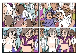 Page 16 of Minnatomo  Matome