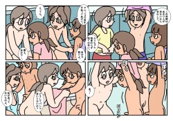 Page 27 of Minnatomo  Matome