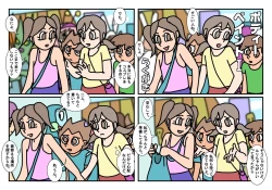 Page 2 of Minnatomo  Matome