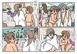 Page 51 of Minnatomo  Matome