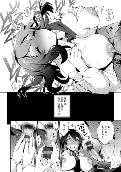 Page 154 of Torotoro ni Shite Ageru