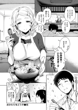Page 184 of Torotoro ni Shite Ageru