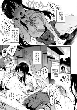 Page 21 of Torotoro ni Shite Ageru