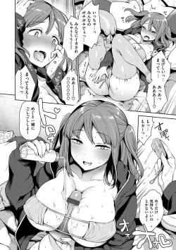 Page 50 of Torotoro ni Shite Ageru
