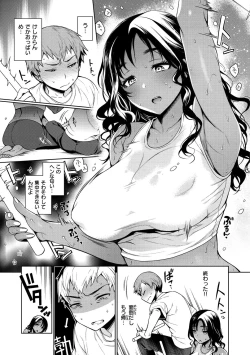 Page 67 of Torotoro ni Shite Ageru