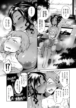 Page 91 of Torotoro ni Shite Ageru