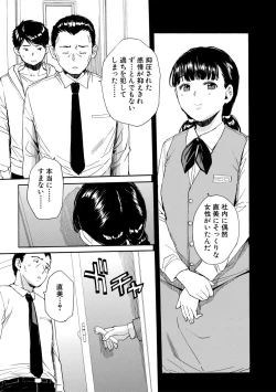 Page 108 of Yuutousei wa Bitch desu