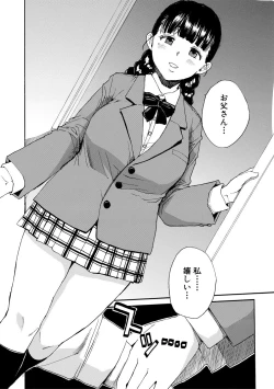 Page 109 of Yuutousei wa Bitch desu