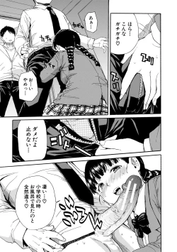 Page 114 of Yuutousei wa Bitch desu