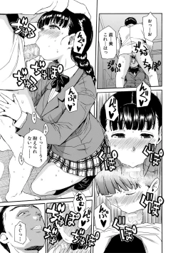 Page 118 of Yuutousei wa Bitch desu