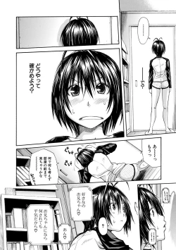 Page 147 of Yuutousei wa Bitch desu