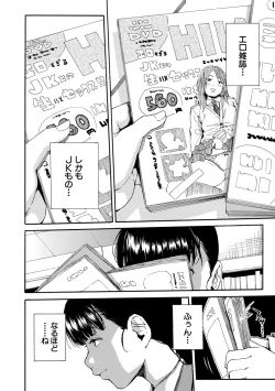 Page 45 of Yuutousei wa Bitch desu