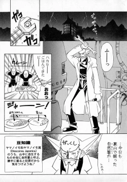 Page 117 of MARIO-NET